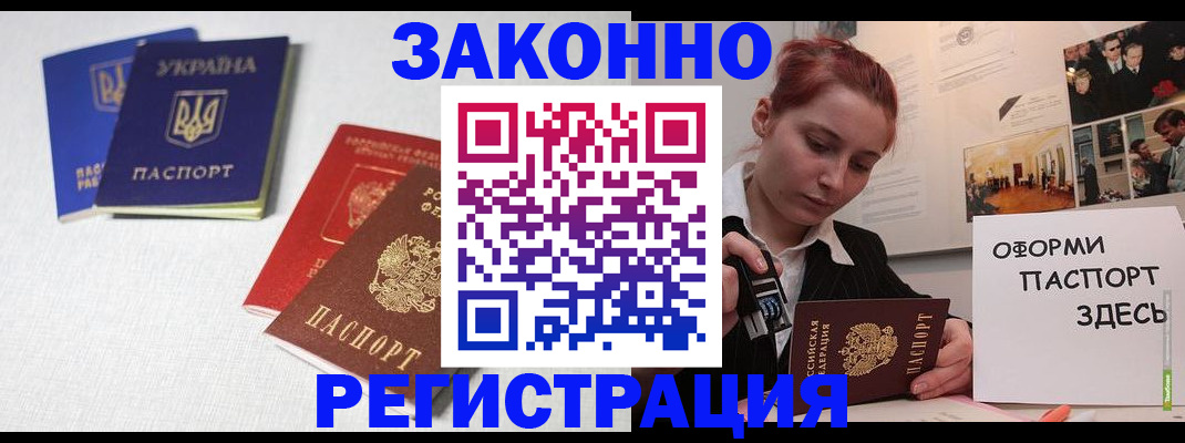 прописка для школы в Навашино