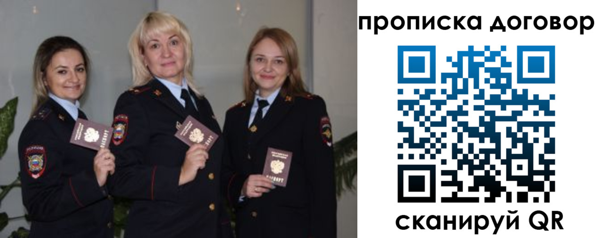 прописка гарантия в Навашино