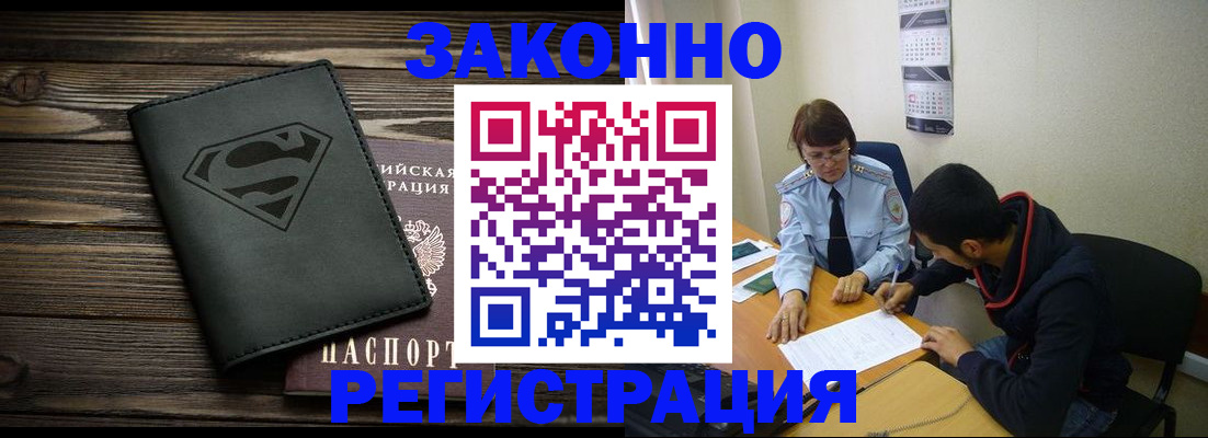 временная регистрация для всех в Навашино