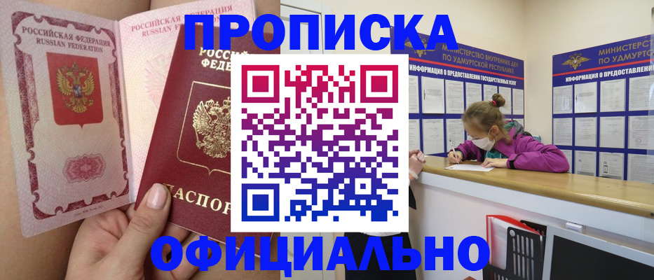 прописка для школы в Навашино