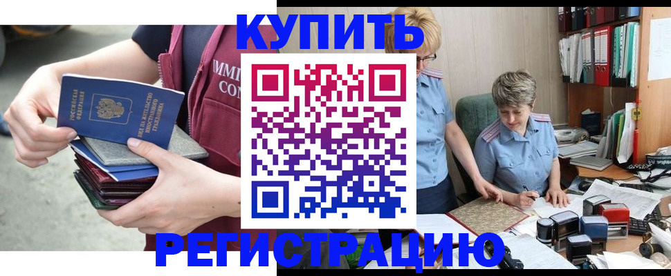 временная регистрация гарантия в Навашино