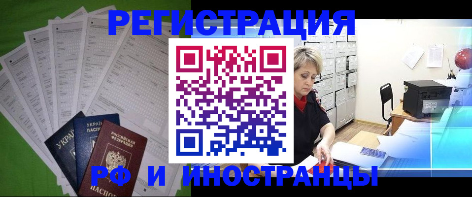 миграционный учет в Навашино