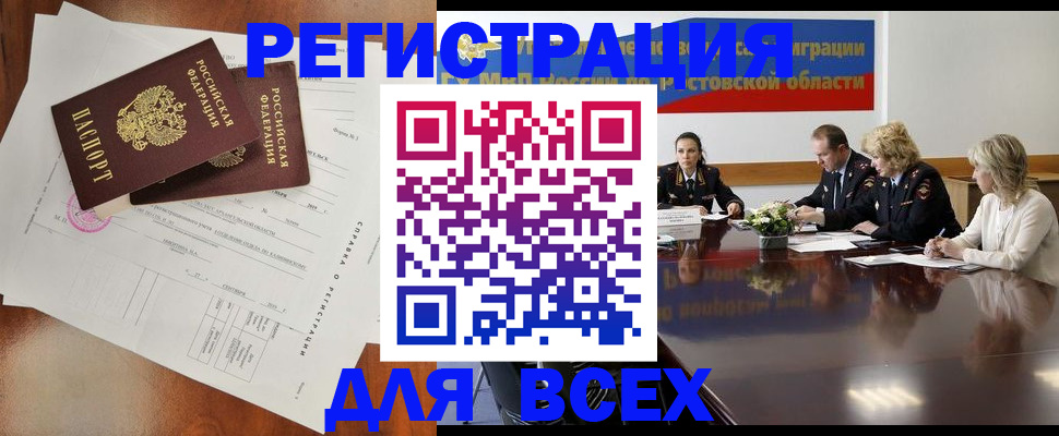 временная регистрация для всех в Навашино