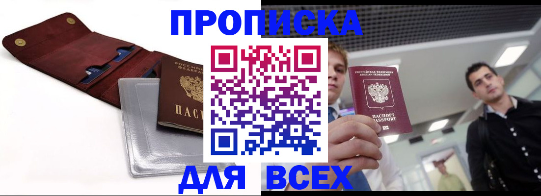 прописка паспорт в Навашино