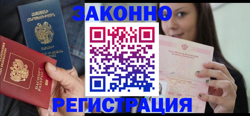 временная регистрация собственник в Навашино