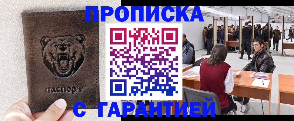 временная регистрация поиск в Навашино