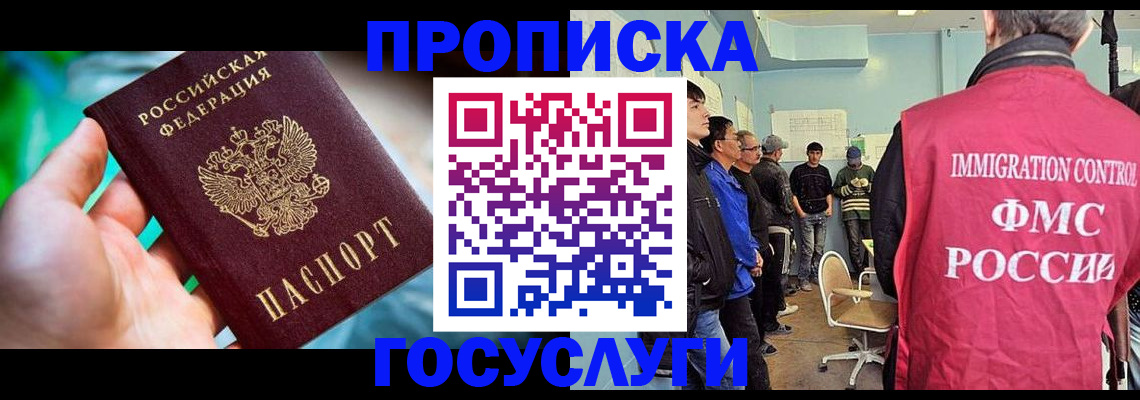 прописка паспорт в Навашино