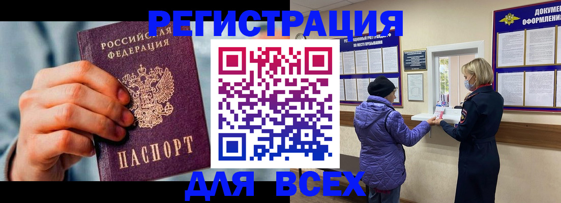 временная регистрация в Навашино